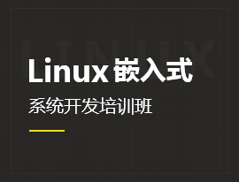 新素材新作 从实践中学嵌入式Linux应用程序开发》 OS